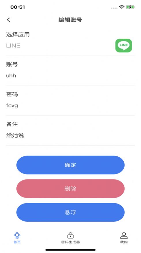 Max账号盒子