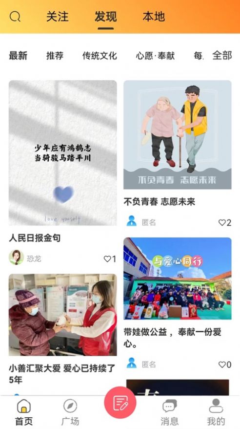 心流世界