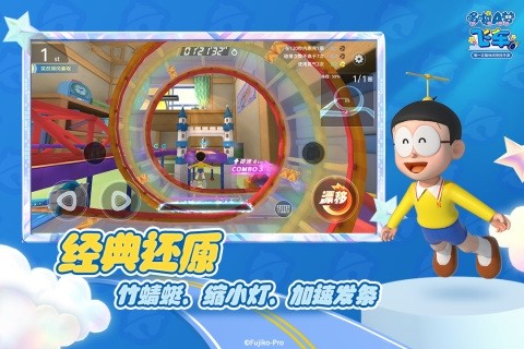 哆啦A梦飞车九游版