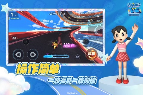 哆啦A梦飞车九游版