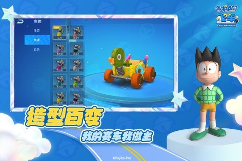 哆啦A梦飞车九游版