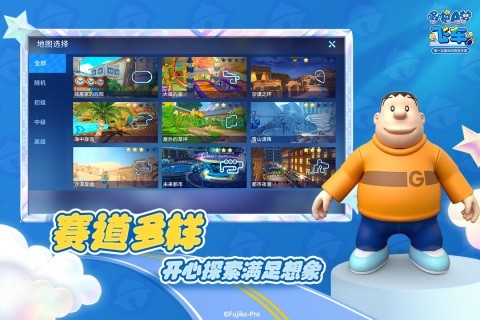哆啦A梦飞车九游版