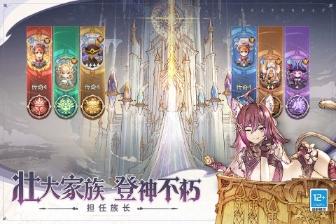 不朽家族测试版