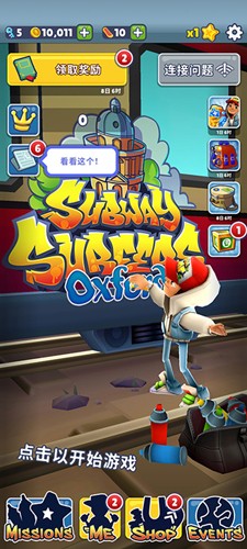 地铁跑酷上帝视角无限金币版
