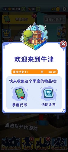 地铁跑酷上帝视角无限金币版