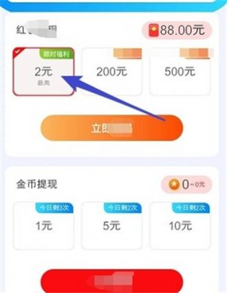 乐消消红包版