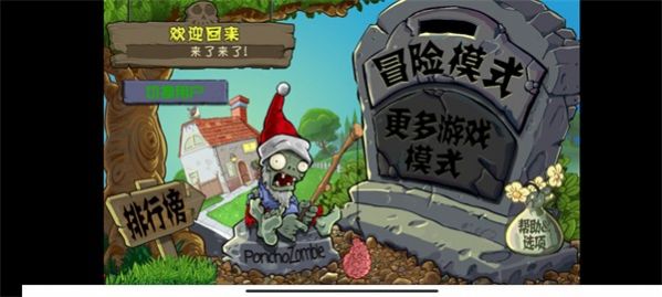 植物大战僵尸WP二代材质手机版