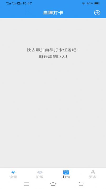 金牌流量大师手机版