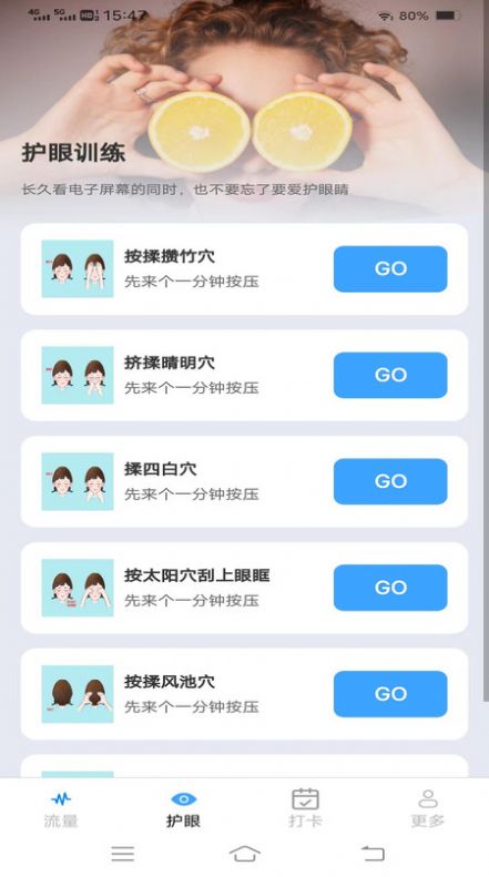 金牌流量大师手机版