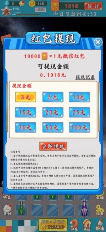 星际防卫战红包版