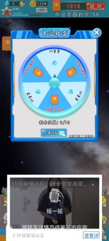 星际防卫战红包版