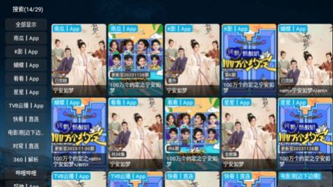 奇奇影视仓V3