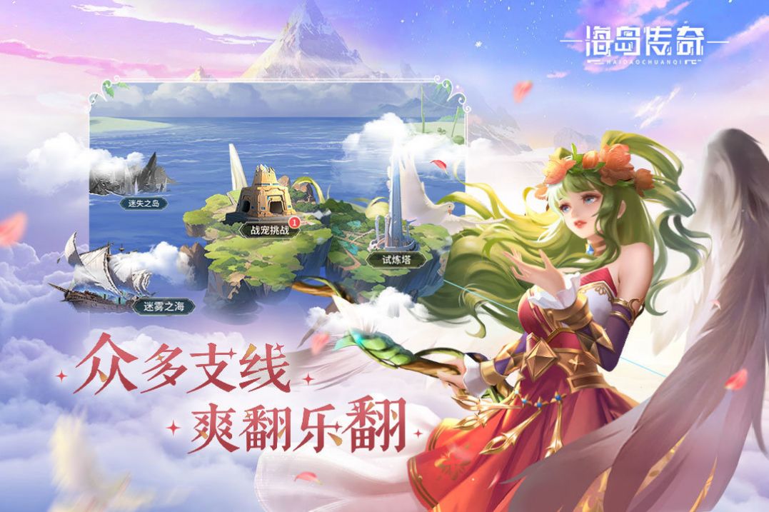 海岛传奇冰雪版下载安装