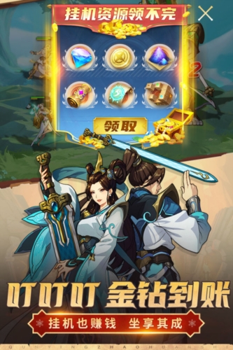 群英召唤师