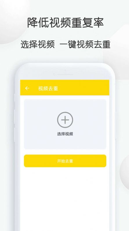 自媒体视频素材大师软件