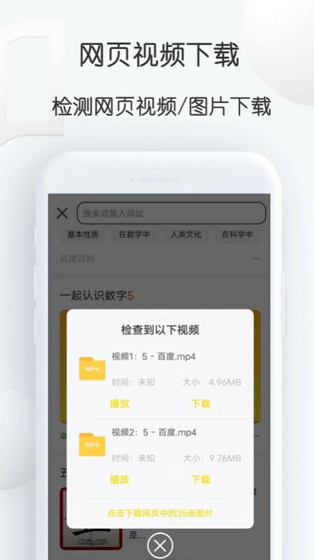 自媒体视频素材大师软件