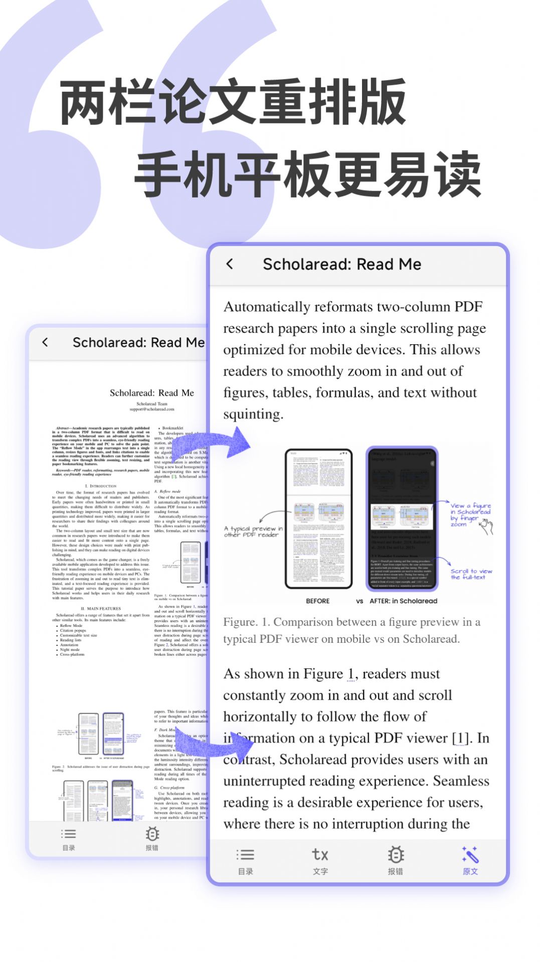 Scholaread安卓版