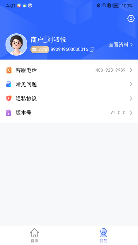 乐盈家