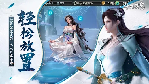 斗破苍穹三年之约游戏