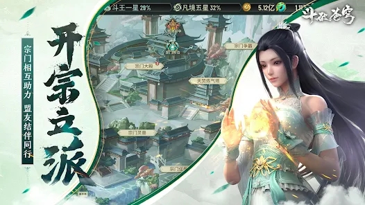 斗破苍穹三年之约游戏