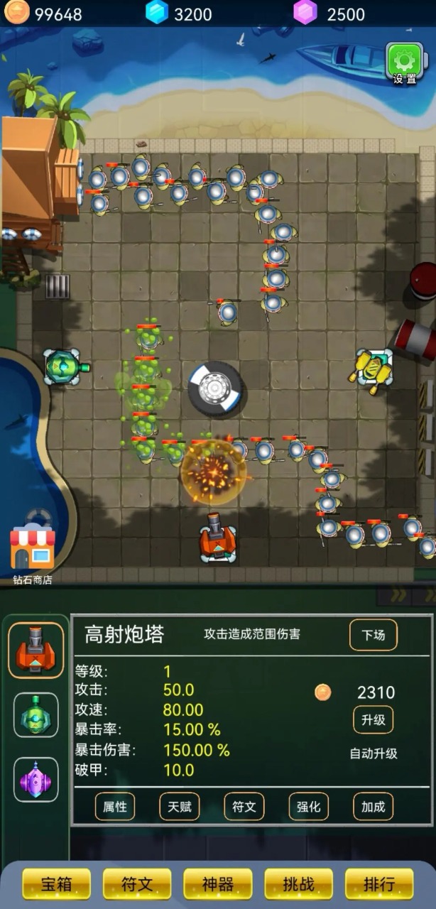 爆裂塔防游戏