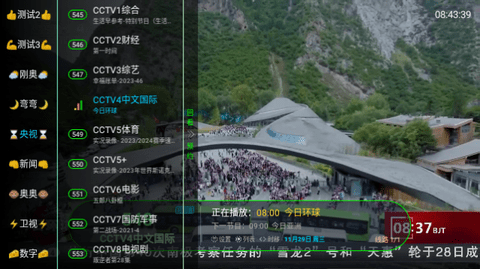 电视家之分家官方最新版