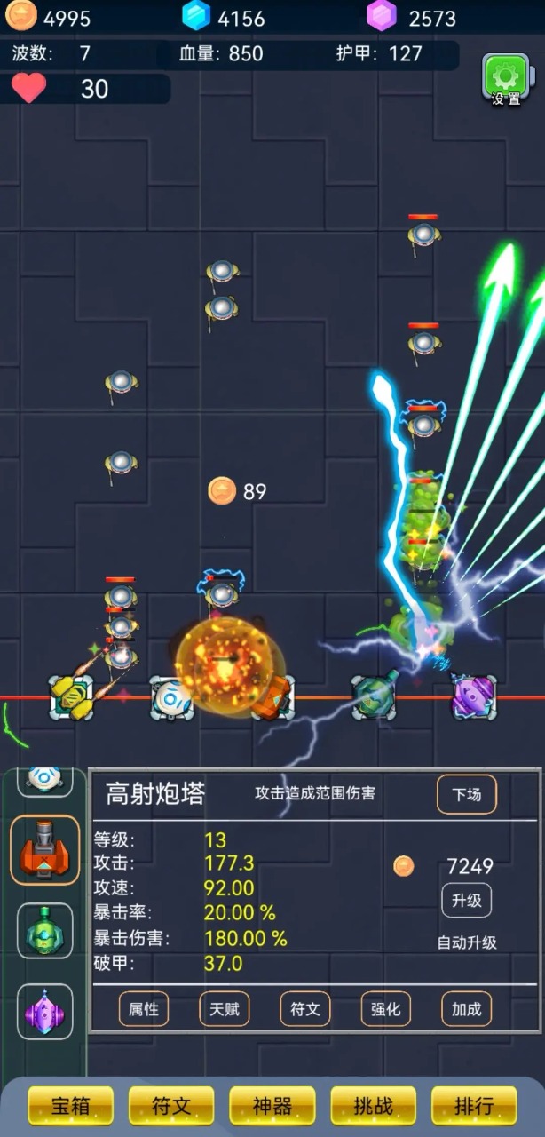爆裂塔防游戏