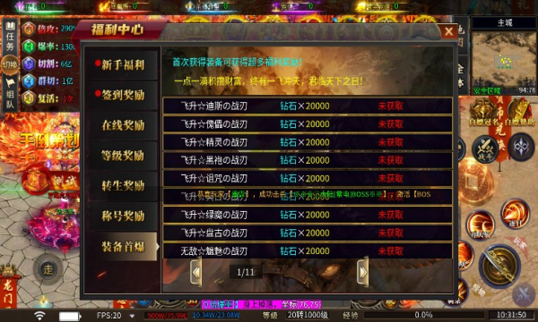 凉梦赤焰火龙官方版