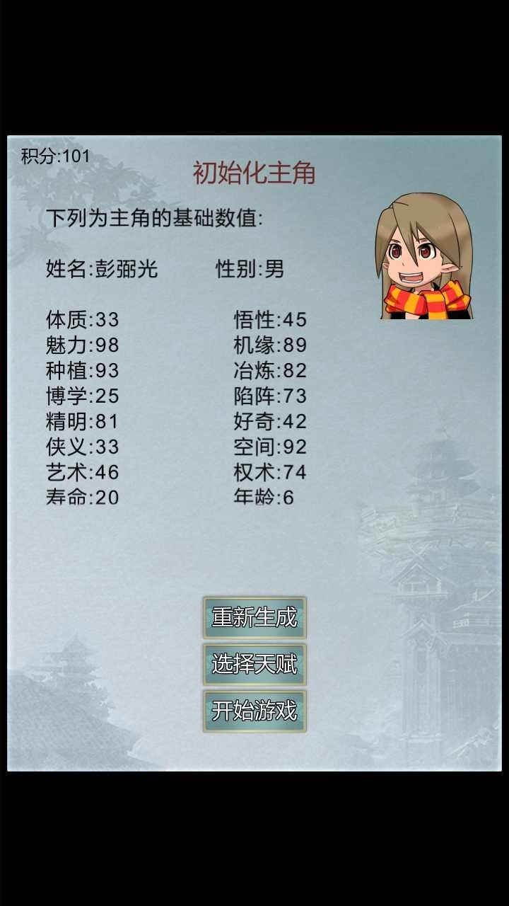 龙之纹章