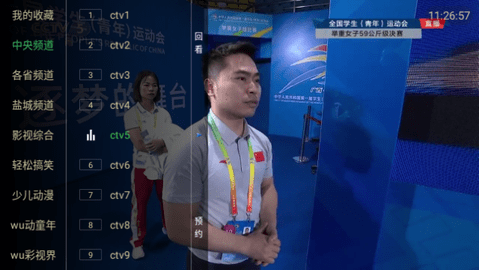 wu线电视软件