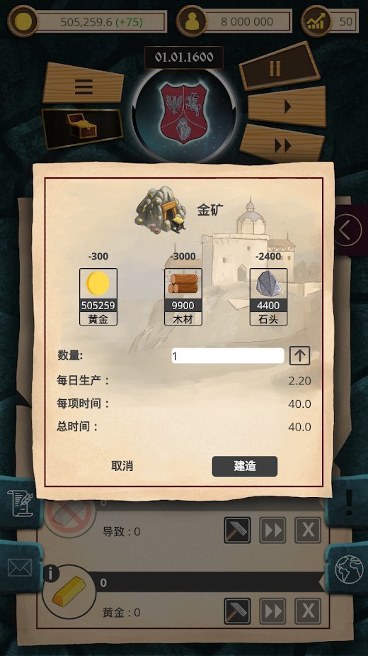 殖民时代手机版