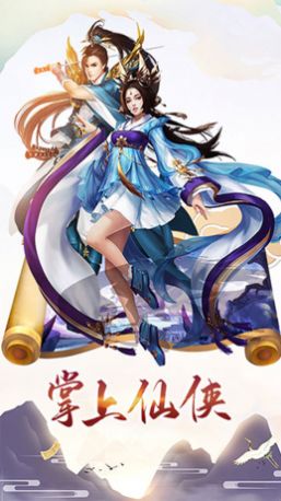 修真界九梦仙域官方版
