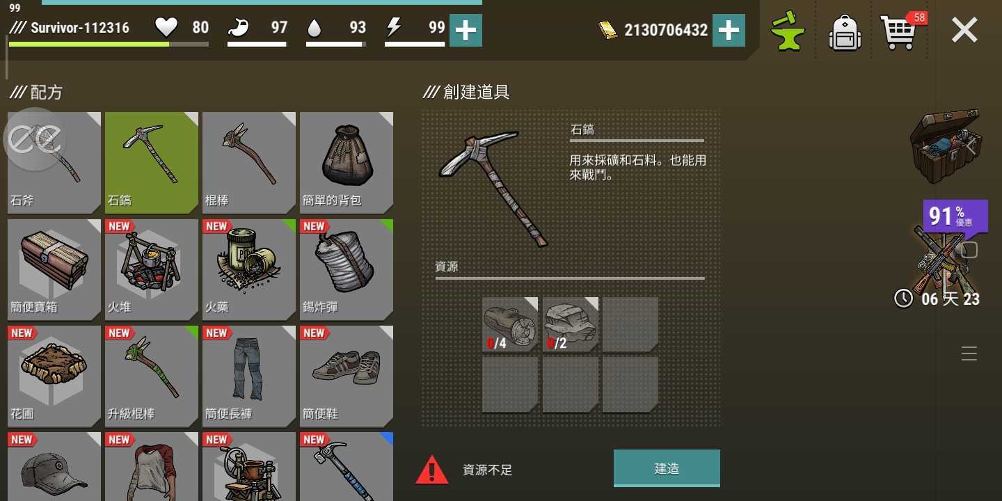 黑暗时代丧尸求生本
