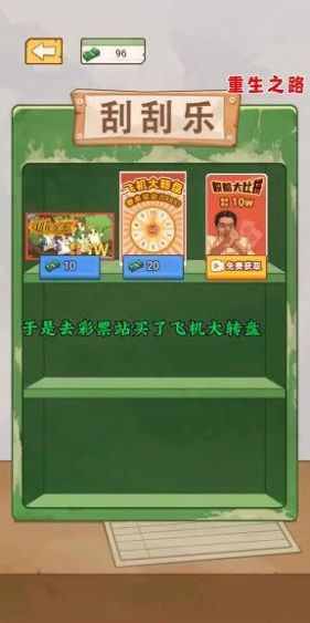重生之路折相思内置菜单