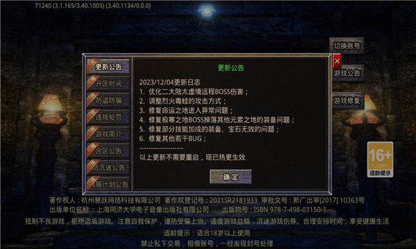 乌木修仙传官方版