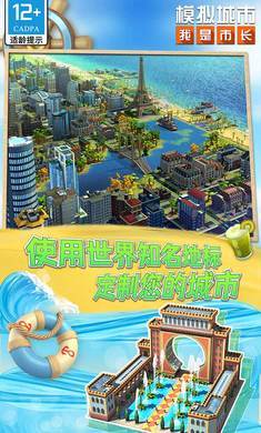 模拟城市我是市长无限资源版