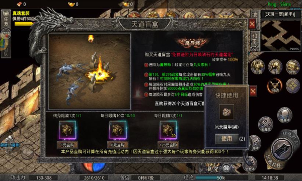 盟重英雄之魔剑觉醒官方版