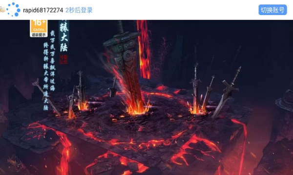 盟重英雄之魔剑觉醒官方版
