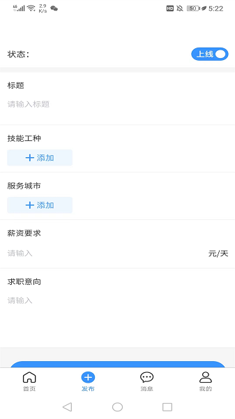 茄子冬瓜师傅端软件