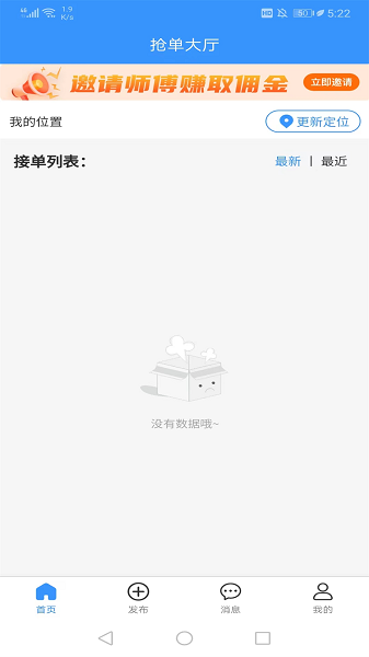 茄子冬瓜师傅端软件