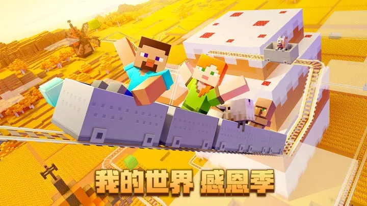 minecraft1.20.41正式