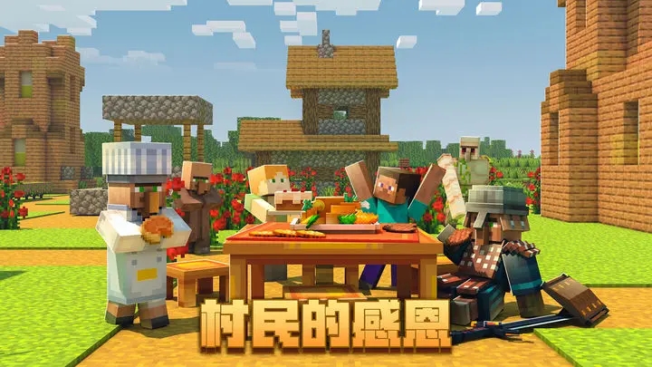minecraft1.20.41正式