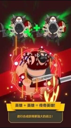 野蛮人战争英雄合并手游