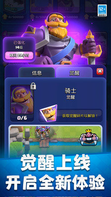 皇室战争破解版2023(Royale