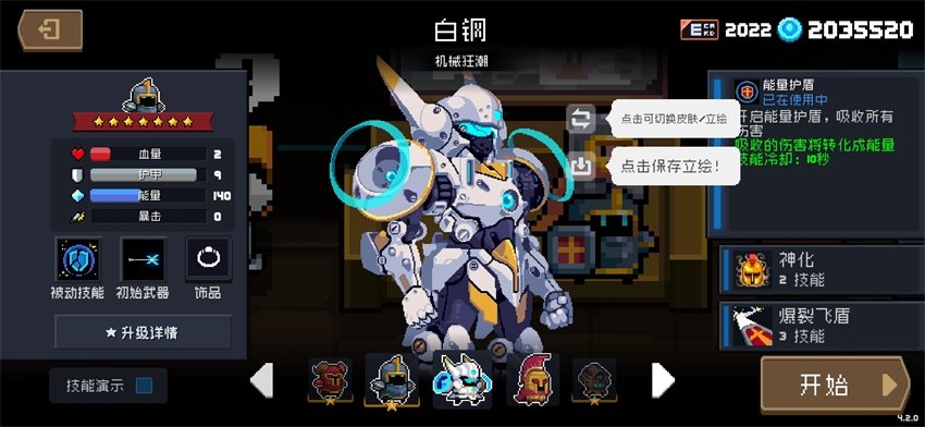 元气骑士悬浮窗修改器2023