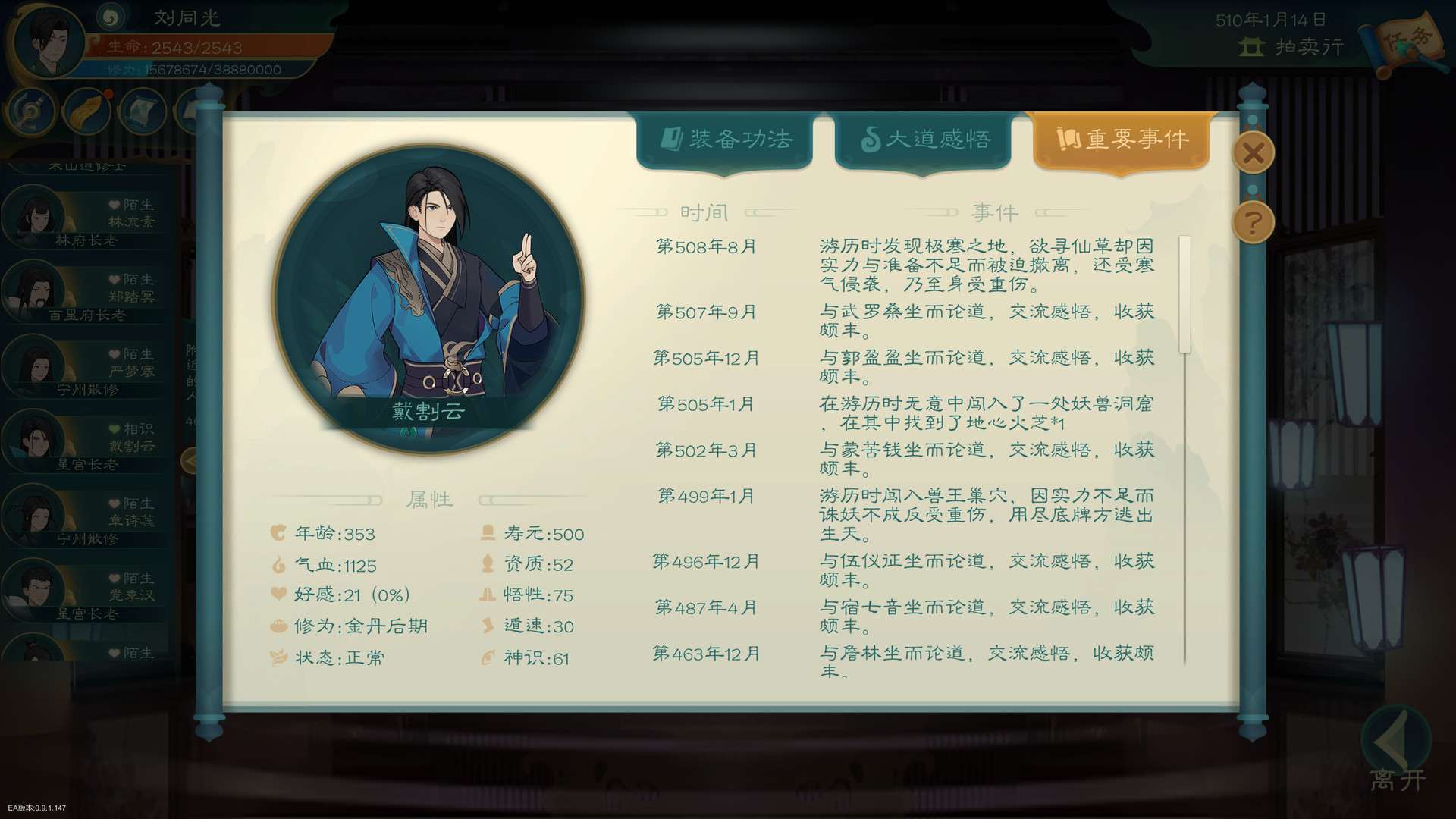 觅长生手机版下载
