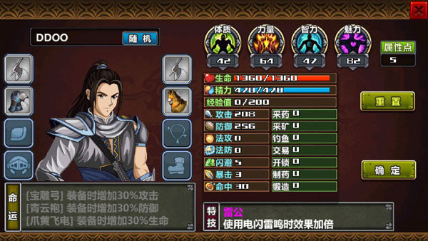 三国大时代4单机葫芦侠破解版下载