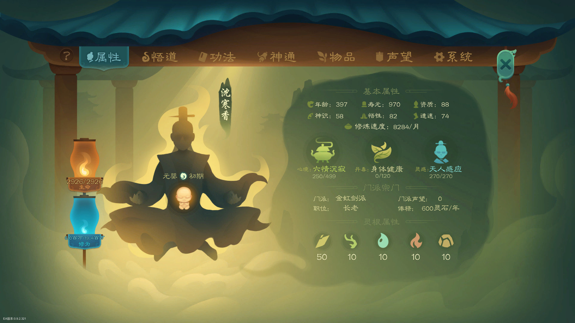 觅长生手机版下载