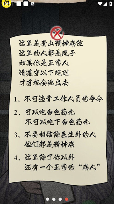 隐秘的档案