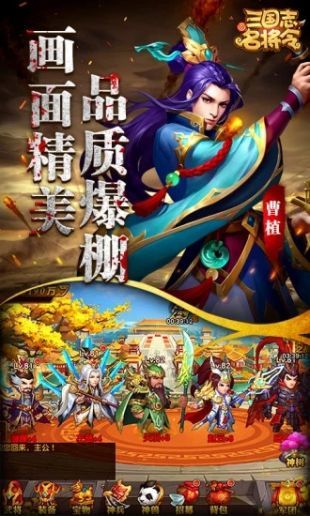 三国志名将令免费版